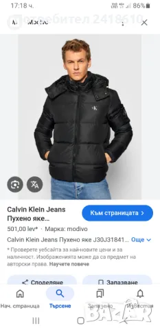 Calvin Klein Mens Down Water Repellent Jacket Size M НОВО! ОРИГИНАЛ! Мъжко Зимно пухено Яке!, снимка 2 - Якета - 49214128