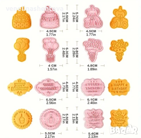 8 броя Happy birthday пластмасови резци печат тесто бисквитки фондан декорация , снимка 6 - Форми - 52909102
