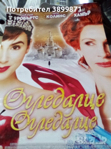 Продавам плакати цена 10 лева, снимка 8 - DVD филми - 52179254