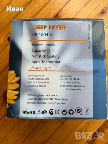 Фритюрник малък- 1л., снимка 2 - Фритюрници - 52926095