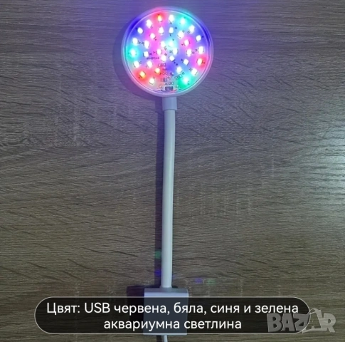 Продавам нова аквариумна лампа, снимка 2 - Оборудване за аквариуми - 53963883