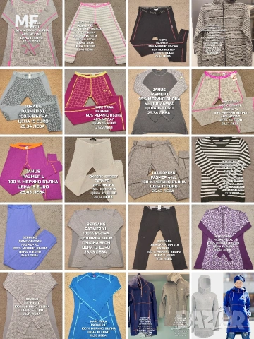 МЕРИНО ВЪЛНА ЗА ЖЕНИ РАЗМЕР L, XL