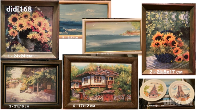 картини с рамки различни размери