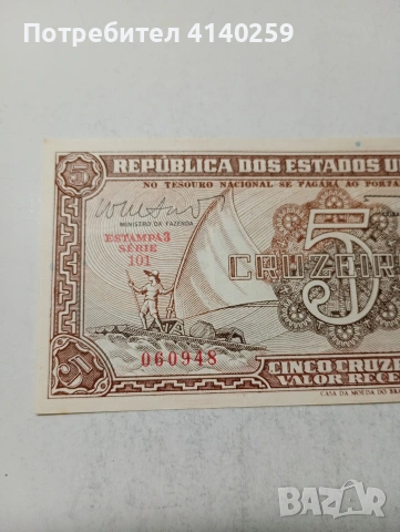 БРАЗИЛИЯ БАНКНОТА , снимка 2 - Нумизматика и бонистика - 54236715