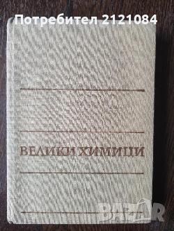 Разпродажба на книги по 3 лв.бр., снимка 13 - Художествена литература - 45810257