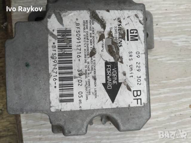 Модул за AIRBAG за Opel Astra G Estate (02.1998 - 12.2009),  09229302