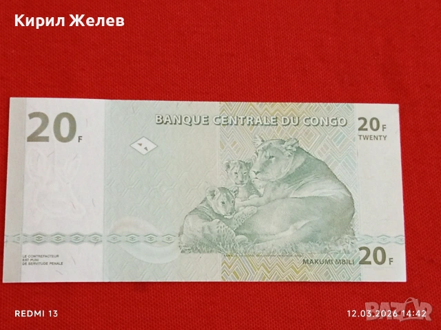 Банкнота КОНГО много красива перфектно състояние непрегъвана за КОЛЕКЦИЯ ДЕКОРАЦИЯ 54072, снимка 7 - Нумизматика и бонистика - 53812241