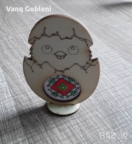 Великденски пиленце с бродерия