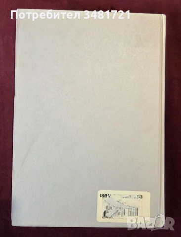 Human-computer Interaction and Management Information Systems, снимка 7 - Специализирана литература - 53747824