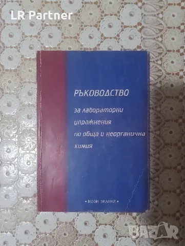 Книги, снимка 9 - Специализирана литература - 46936374