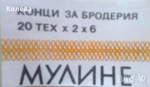 Конци и панама, снимка 18 - Декорация за дома - 52340592