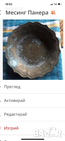 Месинг панери и свещник, снимка 4 - Декорация за дома - 53512432