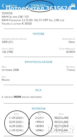 Toyota Rav4 2, 2 D-4D 4X4, 215000км, ПЪЛНА СЕРВ. ИСТОРИЯ !!!, снимка 18 - Автомобили и джипове - 49884105