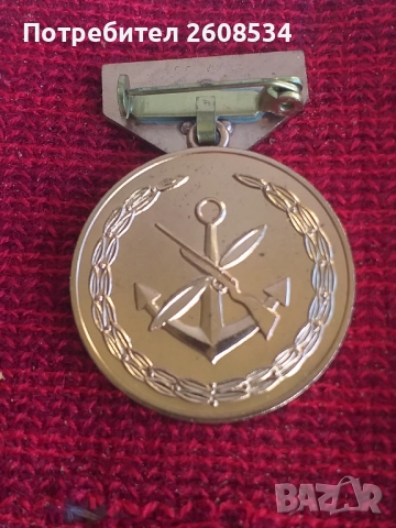 МЕДАЛ "ВОЕННО-МОРСКИ СИЛИ" – ГДР, снимка 3 - Антикварни и старинни предмети - 52885577