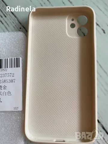 Калъф за Iphone 11, снимка 3 - Калъфи, кейсове - 47015021