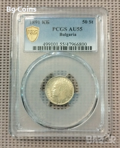 Сертифицирани монети Княжество България 1881-1906 PCGS , снимка 5 - Нумизматика и бонистика - 51545220