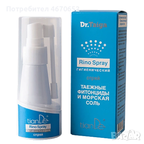 Хигиенен спрей за нос „Тайгови фитонциди и морска сол“, 35 гр.