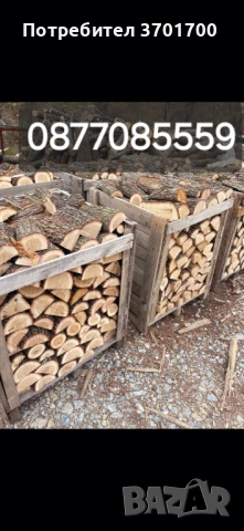 Дърва за Огрев Нарязани Нацепени 