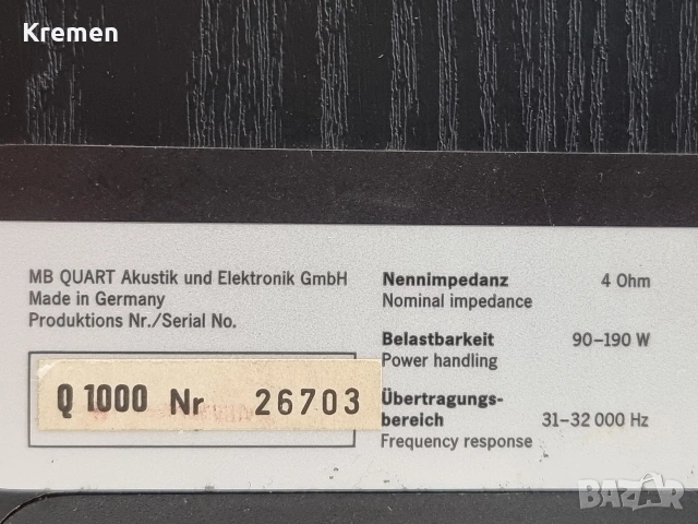 Тонколони MB QUART 1000., снимка 7 - Тонколони - 54223761