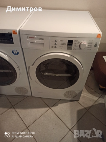 Продавам сушилня с термопомпа Bosch