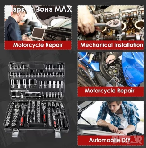 Комплект инструменти 172 части – всичко за ремонта! 