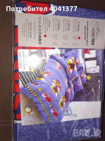 Ново Детски спален комплект Пес Патрул, 3 части 