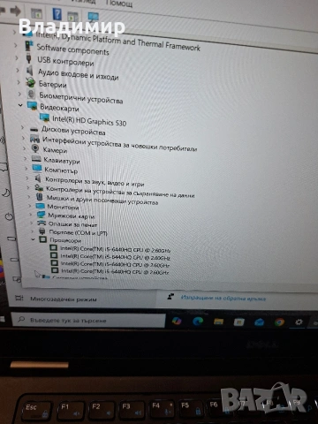 Dell Latitude E5470-i5 6300u/8гб/256гб м.2/Подсветка, снимка 3 - Лаптопи за работа - 53350445