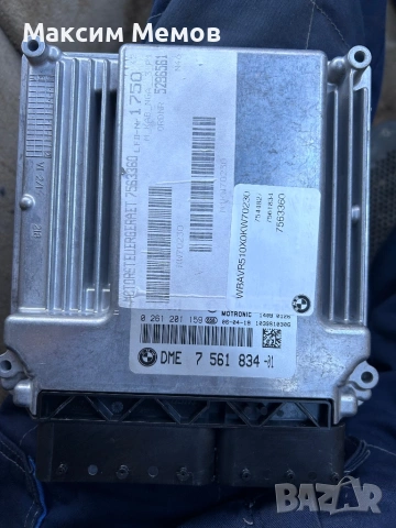 Компютър ECU от BMW E91 318i, снимка 2 - Части - 53828398