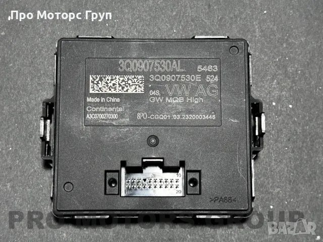 Модул светлини VW AFS 3Q0907530AL, снимка 1 - Части - 47046229