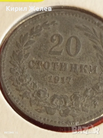Рядка монета 20 стотинки 1917г. Царство България за КОЛЕКЦИОНЕРИ 53092, снимка 4 - Нумизматика и бонистика - 53111022