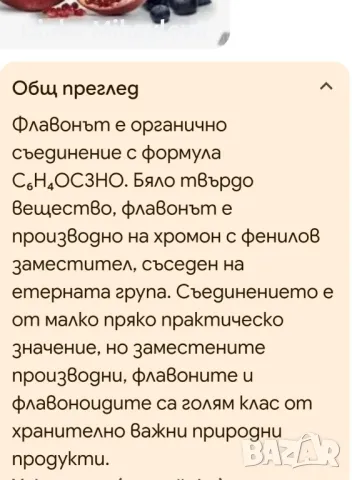 китайски лчебен плодов чай, снимка 6 - Хранителни добавки - 48387624