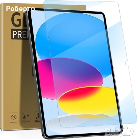 2бр. протектори за iPad 10 (10.9-11инча)