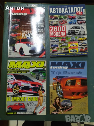 Авто списания