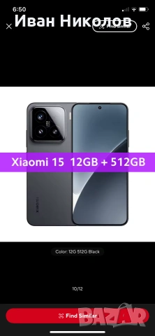 Xiaomi 15 12gb 512GB, снимка 15 - Xiaomi - 53850901