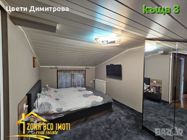 Продавам етаж от къща+две двуетажни къщи в гр.Костинброд , снимка 4 - Къщи - 50516712
