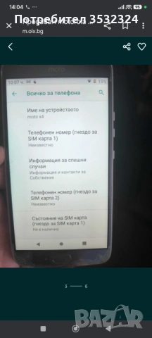 Моторола Х4, снимка 4 - Motorola - 53401525