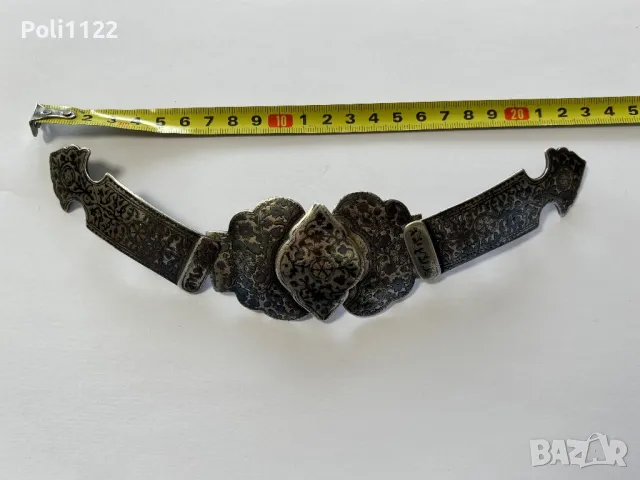 Кавказки пафти/пафта , снимка 11 - Антикварни и старинни предмети - 50230325