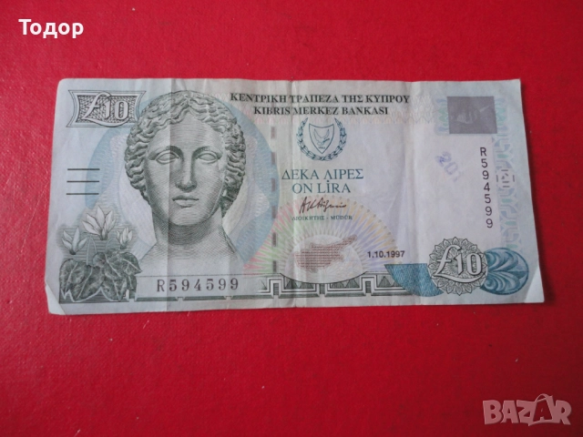10 Паунда 1997 Кипър 16, снимка 2 - Нумизматика и бонистика - 52833795