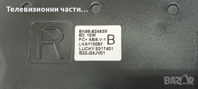 Samsung QE55Q60BAU със счупен екран CY-QB055HGHV4H/BN41-02989B BN94-17751Y/BN44-01100J/S2Q6-550SM0-R, снимка 7 - Части и Платки - 50699844