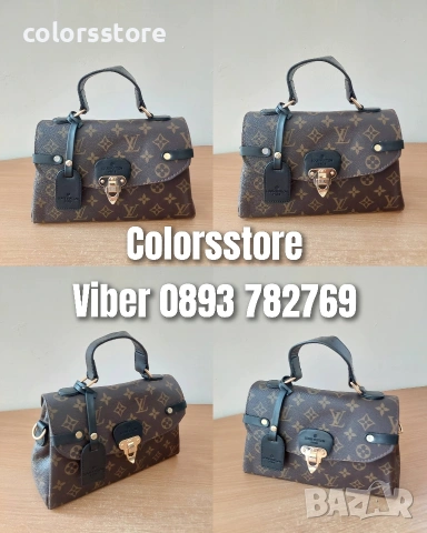 Дамска чанта LouisVuitton/SG103S