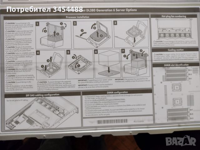 Сървър HP ProLiant, 2 x Intel Xeon CPU X5650@2.67GHz, 32GB RAM, снимка 10 - Друга електроника - 45277865