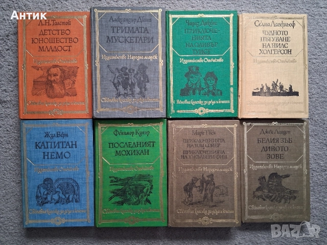 ЛОТ Книги от Поредицата Световна Класика 20 Броя 