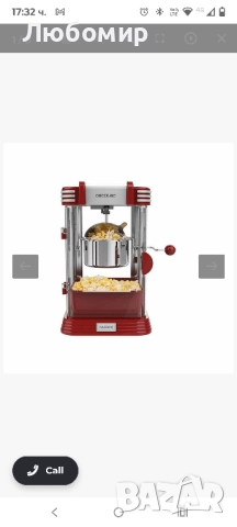 Уред за пуканки Cecotec Fun&Taste P´Corn Classic 500 ml 300W Червен , снимка 4 - Други - 52495345