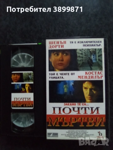 Продавам видеокасети цена 19.56 лева, снимка 14 - DVD филми - 53214306