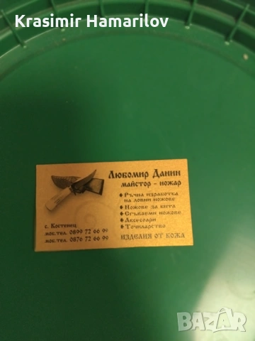 Костенски сгъваем нож , снимка 6 - Ножове - 53181493