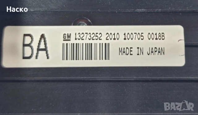 Панел Копчета Управление Радио Климатик Климатроник Opel Insignia Опел Инсигниа 13273252 13273095, снимка 3 - Части - 53659408