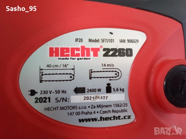 Ел.Резачка в Гаранция!, снимка 12 - Градинска техника - 52016587