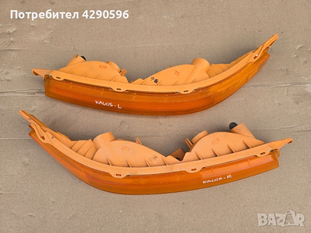 Мигач ляв десен за Chevrolet Aveo / Авео 