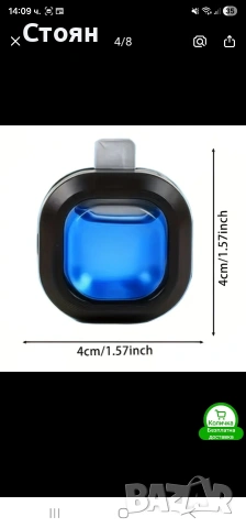 Аромаризатор за кола, снимка 2 - Аксесоари и консумативи - 53427589