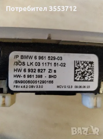 Плафон за осветление за BMW E87, снимка 2 - Части - 47133675